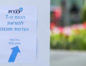 כנס כנרת השביעי להוראת הנדסת תוכנה וטכנולוגיות המידע בישראל