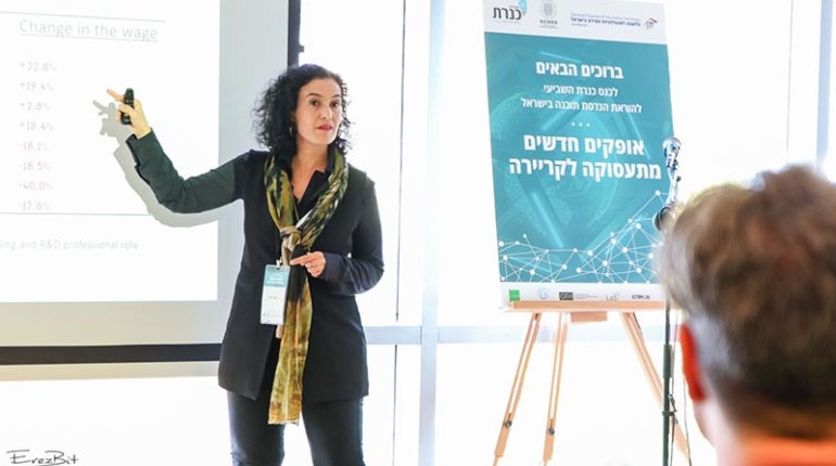 כנס כנרת השביעי להוראת הנדסת תוכנה וטכנולוגיות המידע בישראל