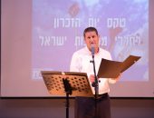 טקס יום הזיכרון לחללי צה