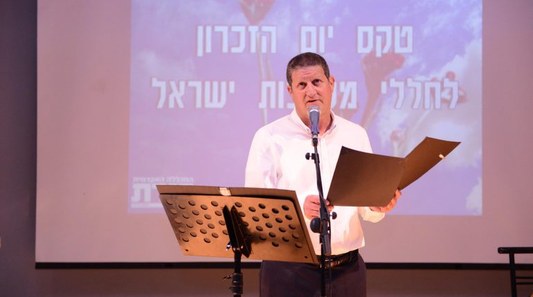 טקס יום הזיכרון לחללי צה