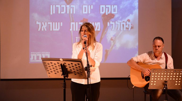 טקס יום הזיכרון לחללי צה