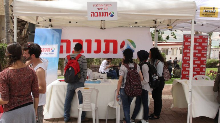 יריד תעסוקה אזורי 4/17