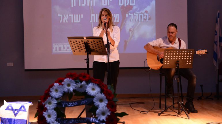 טקס יום הזיכרון לחללי צה
