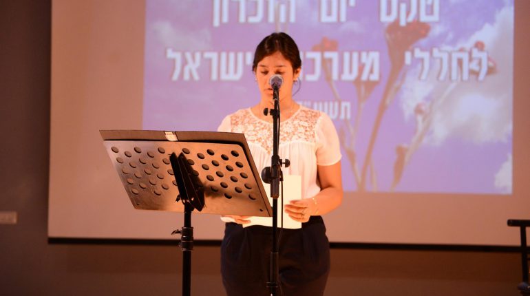 טקס יום הזיכרון לחללי צה