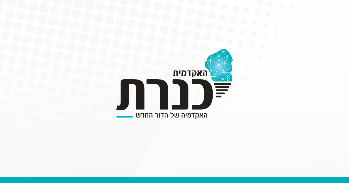 www.kinneret.ac.il