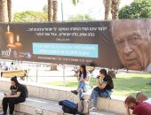 תערוכה מיוחדת במכללה האקדמית כנרת לכבוד יום הזיכרון ליצחק רבין