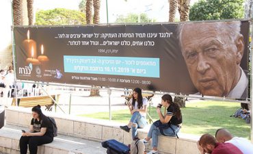 תערוכה מיוחדת במכללה האקדמית כנרת לכבוד יום הזיכרון ליצחק רבין