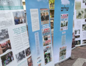 תערוכה מיוחדת במכללה האקדמית כנרת לכבוד יום הזיכרון ליצחק רבין