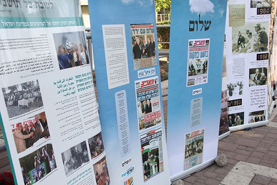 תערוכה מיוחדת במכללה האקדמית כנרת לכבוד יום הזיכרון ליצחק רבין