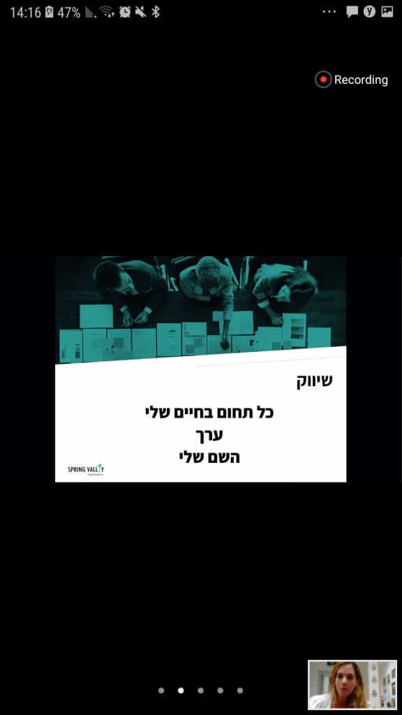 המחלקה לתקשורת אירחה בזום את  עדי ג'רבי, מנכ"לית שותפה ב-Spring Valley  מבית McCANN