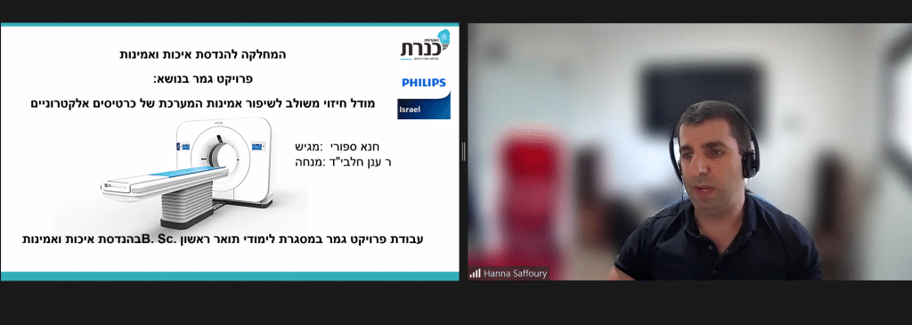 חנא ספורי מציג את פרויקט הגמר שלו