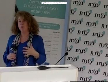 תמונות מתוך כנס סוגיות חדשות בביצוע מבדקים במערכות ניהול משולבות