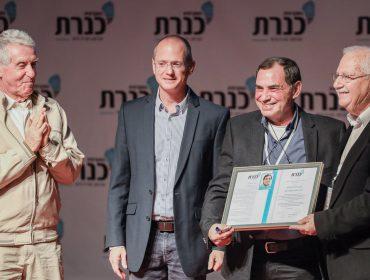 ‎טקס יקירי המכללה במסגרת כנס כנרת השביעי לחינוך אקדמיה ופריפריה.